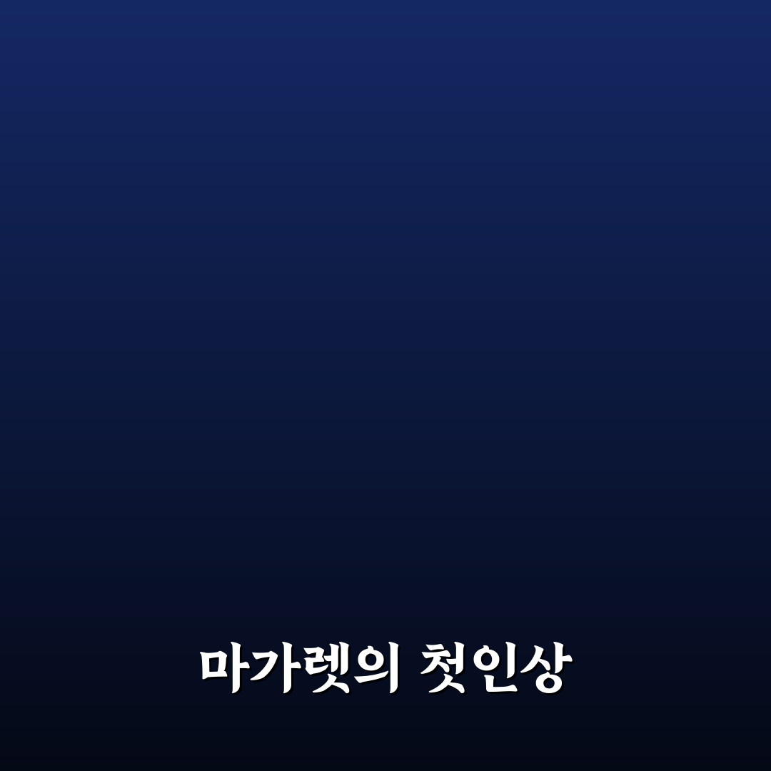 마가렛 꽃 피는 시기, 직접 알아보니 달라진 점