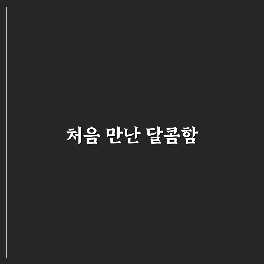 카스타드 원조 방문 후기, 직접 가보니 알게 된 점