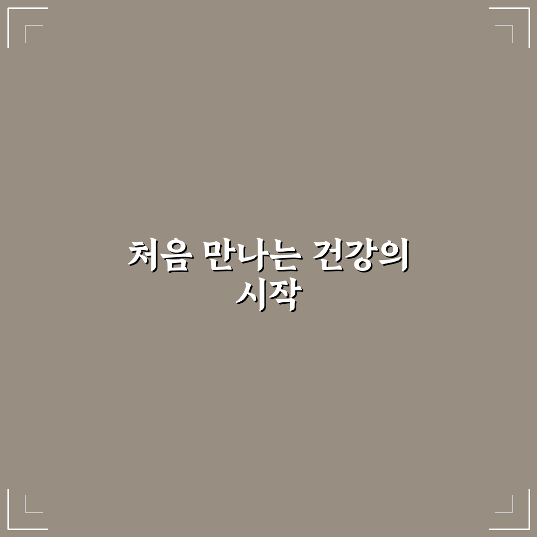 행신동 경기 한약 방문 후기, 직접 가보니 체계적인 상담이 인상적이었어요