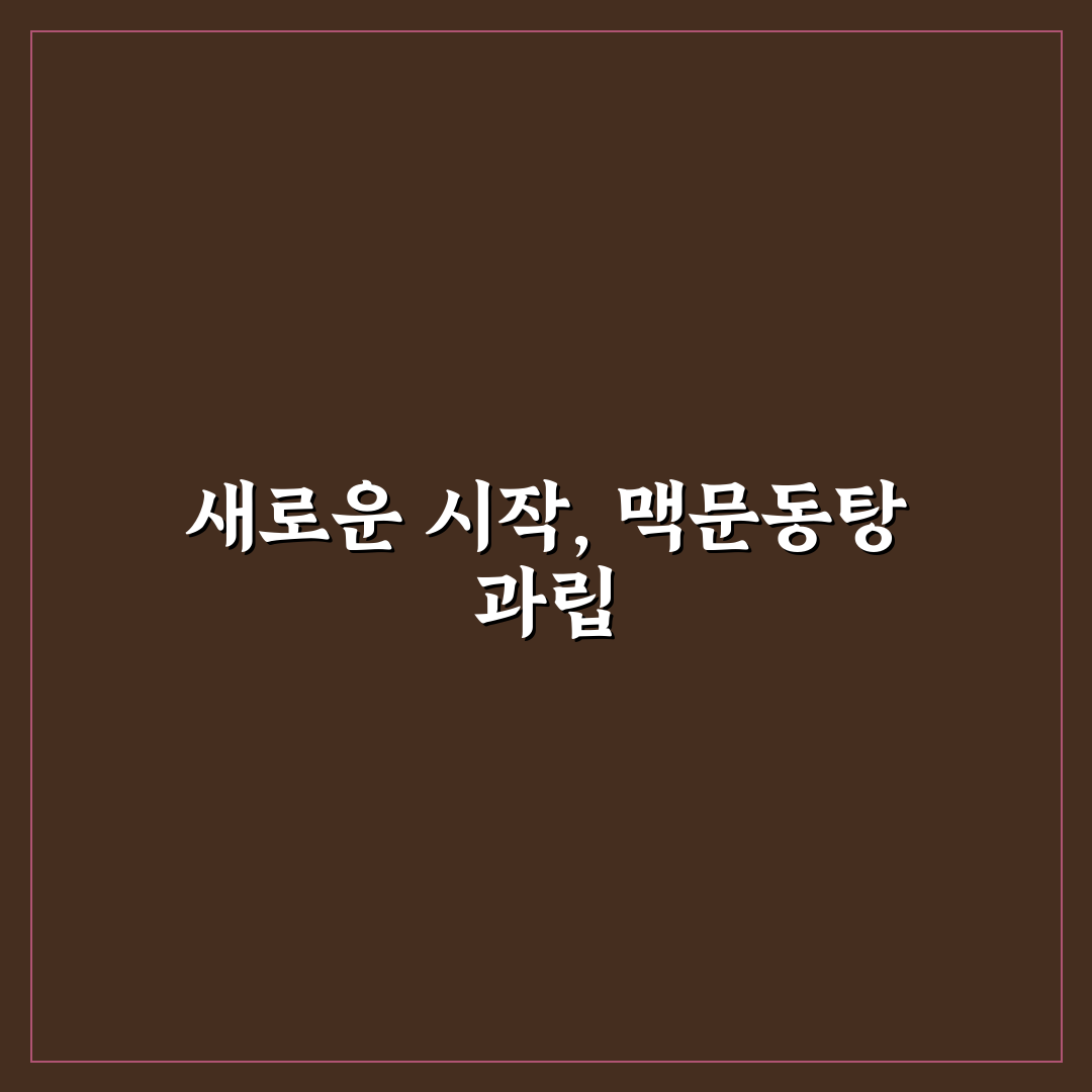 맥문동탕 과립 사용 후기, 직접 써보니 느낀 점