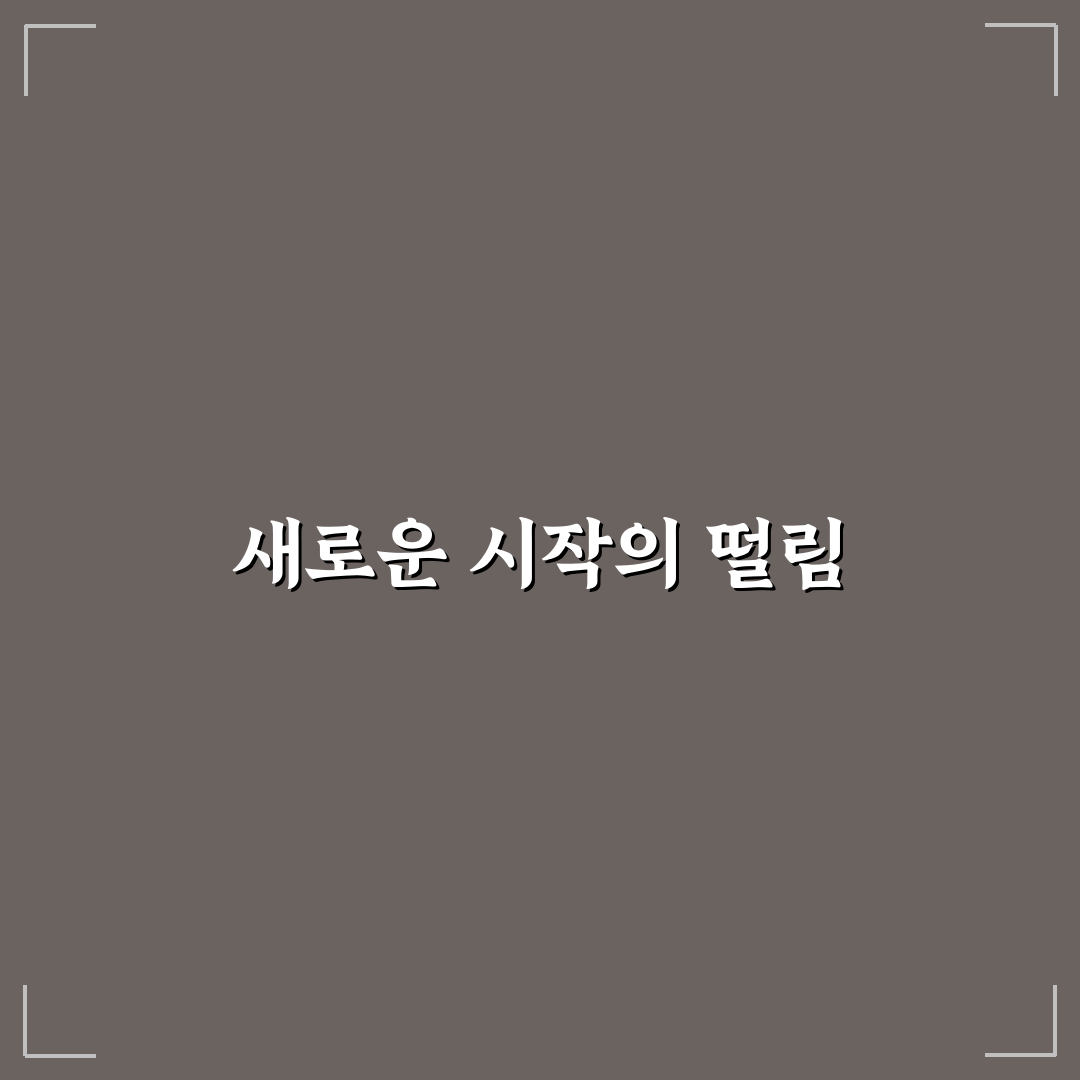 애니툰 피어싱 사용 후기, 직접 써보니 느낌은