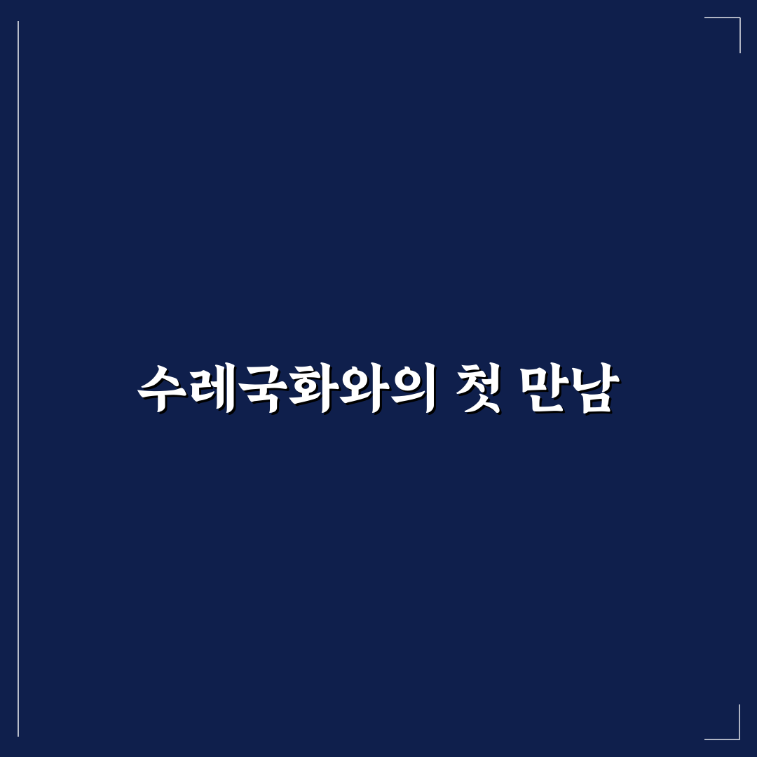수레국화 꽃말 직접 알아보니 뜻이 궁금했어요