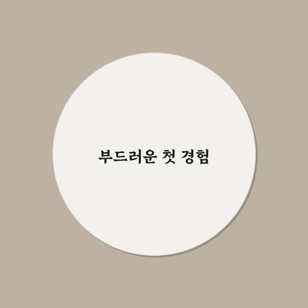 포모나 휘핑크림 사용기, 직접 써보니 느낀 점
