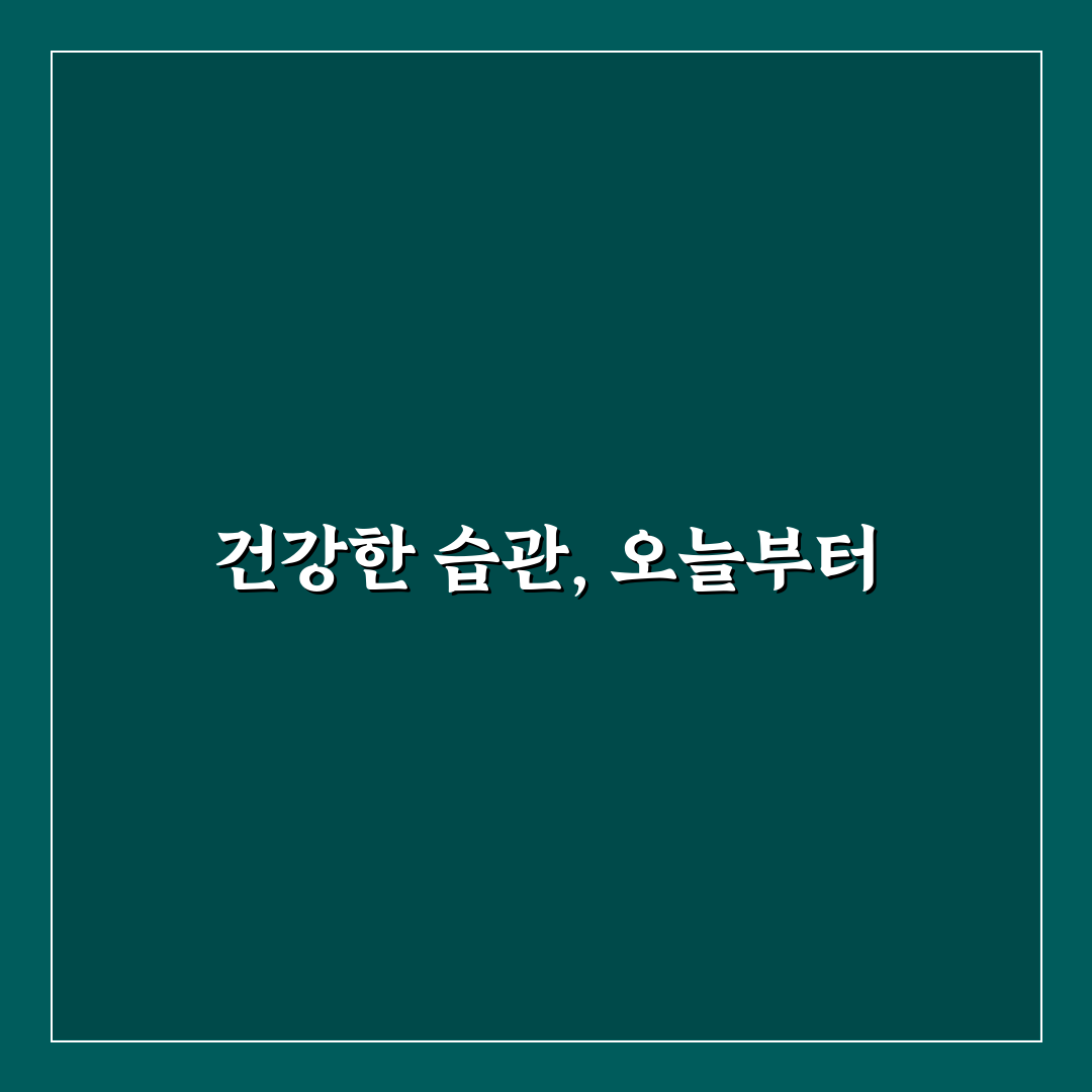 오디즙 효능 직접 써보니 느낀 변화와 아쉬운 점