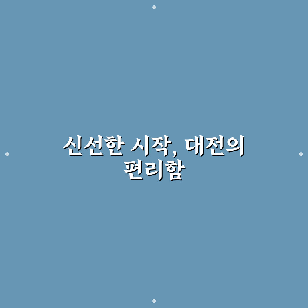 그로서리스터프 대전 방문 후기, 직접 가보니 어땠는지