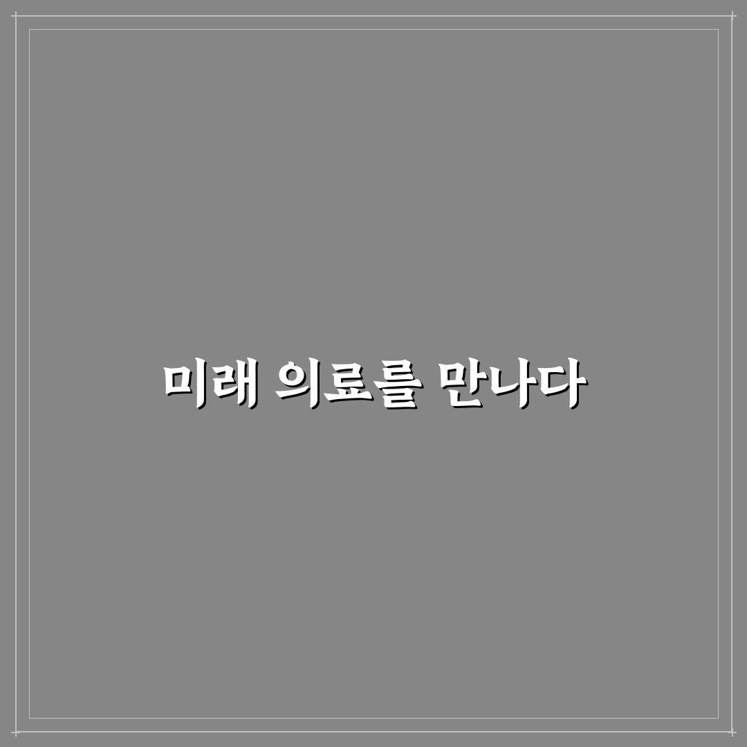 충북 혁신도시 소방병원 방문 후기, 직접 가보니 시설은 어땠는지