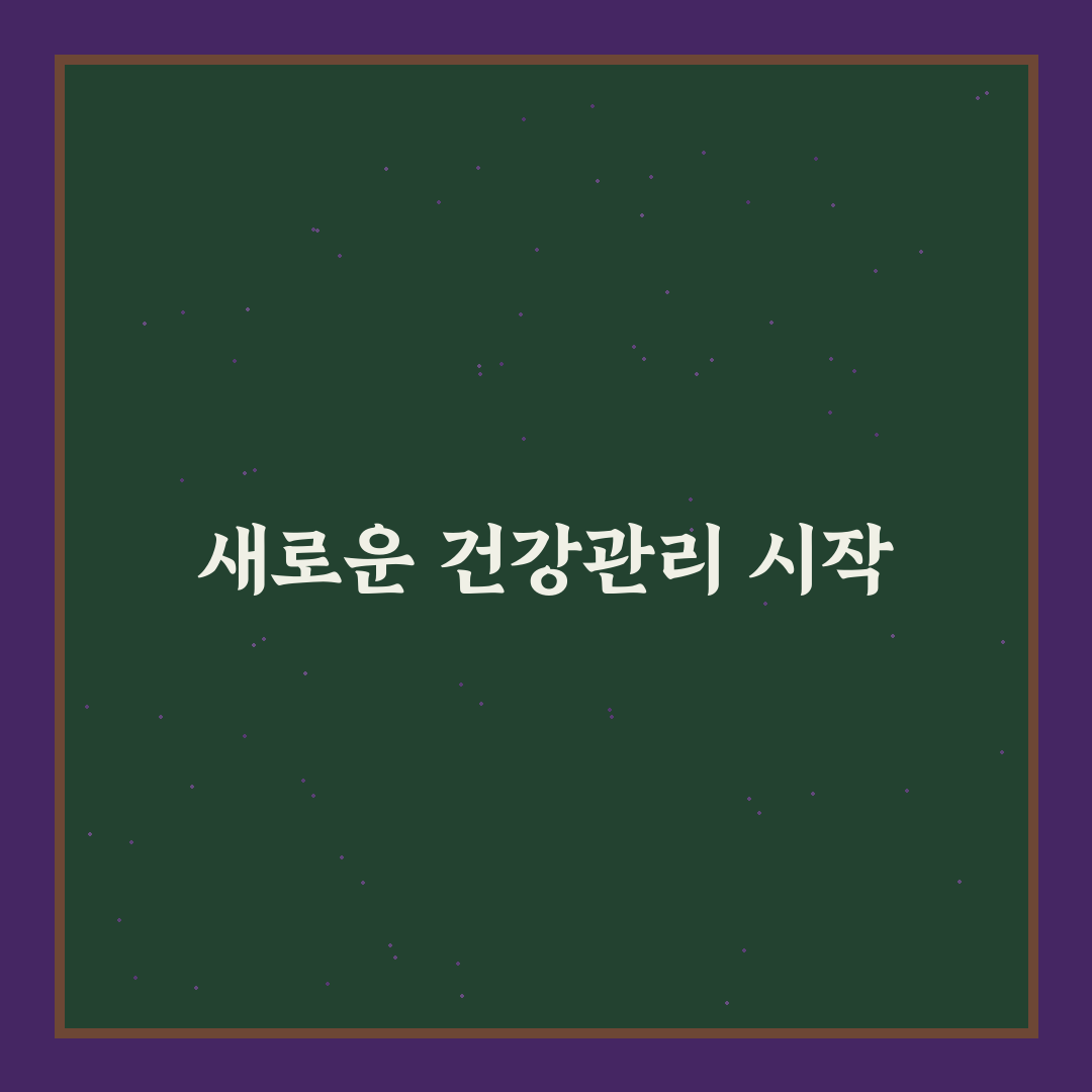 종근당 침향환 사용 후기, 직접 써보니 달라진 점