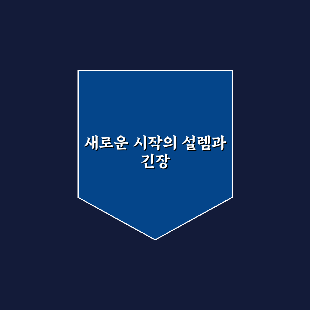 문종업 군대 복무 직접 알아보니 생생한 경험담