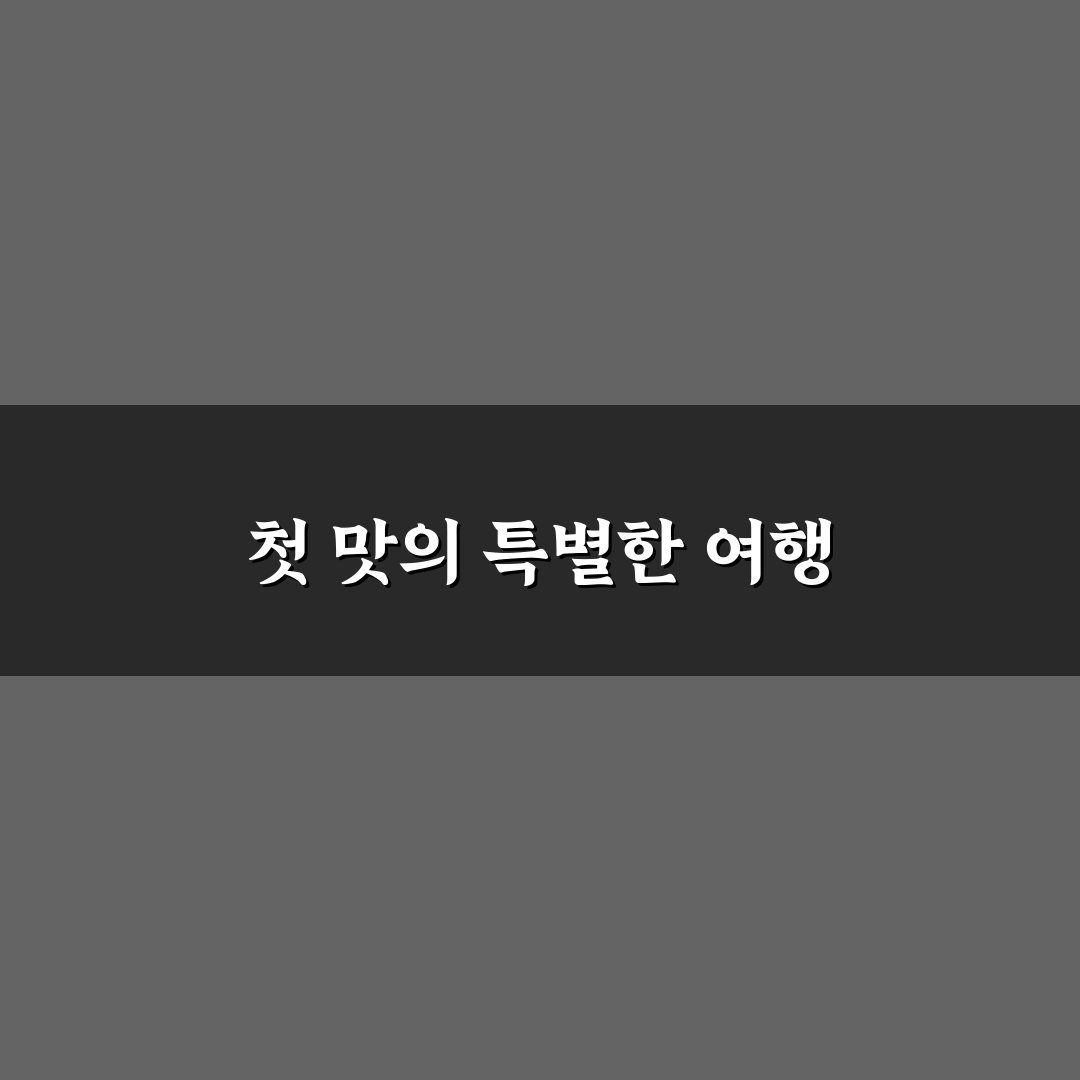 양림동 칸세이스시 방문 후기, 직접 가보니 분위기와 맛은?