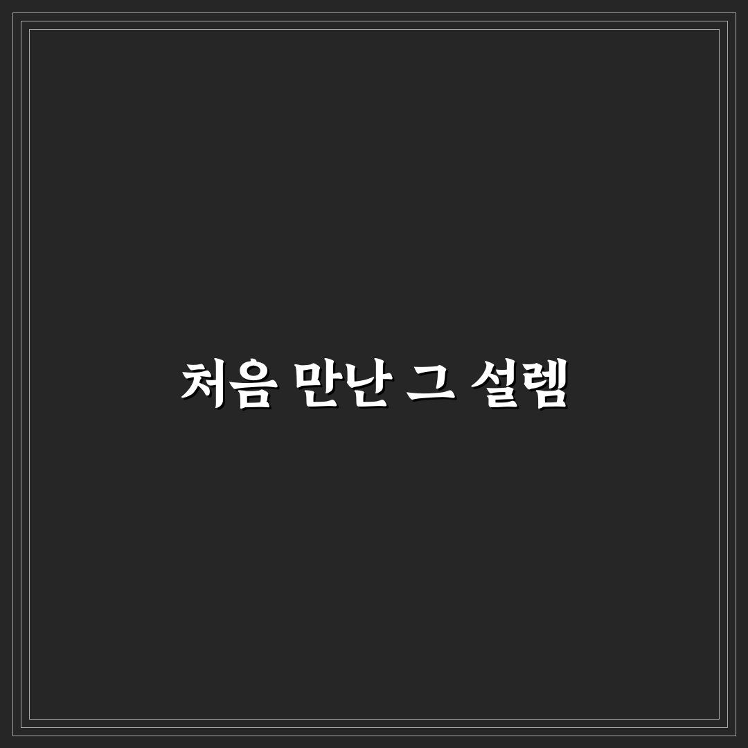 용북중 방문 후기, 학생 생활과 분위기 직접 가보니