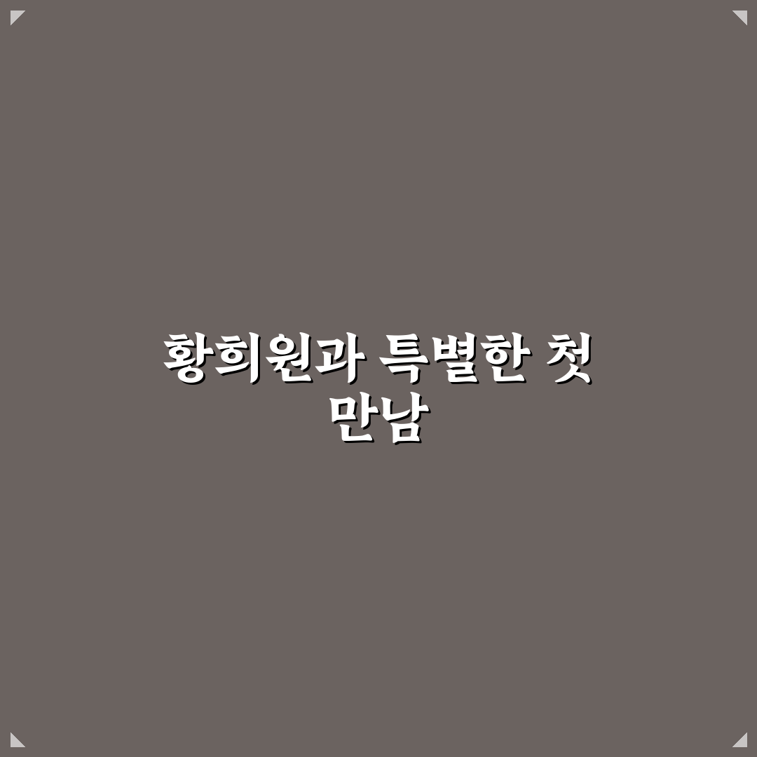 황희원 작가전시 방문 후기, 작품에서 느낀 점