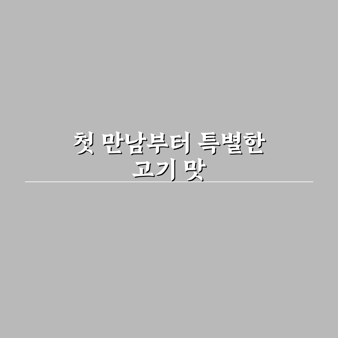 모란 정육점 방문 후기, 직접 가보니 고기 상태는 어떨까
