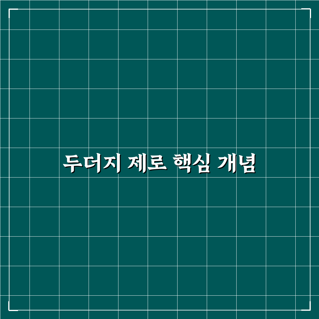 두더지 제로 성능과 기능 비교 5가지 기준 총정리