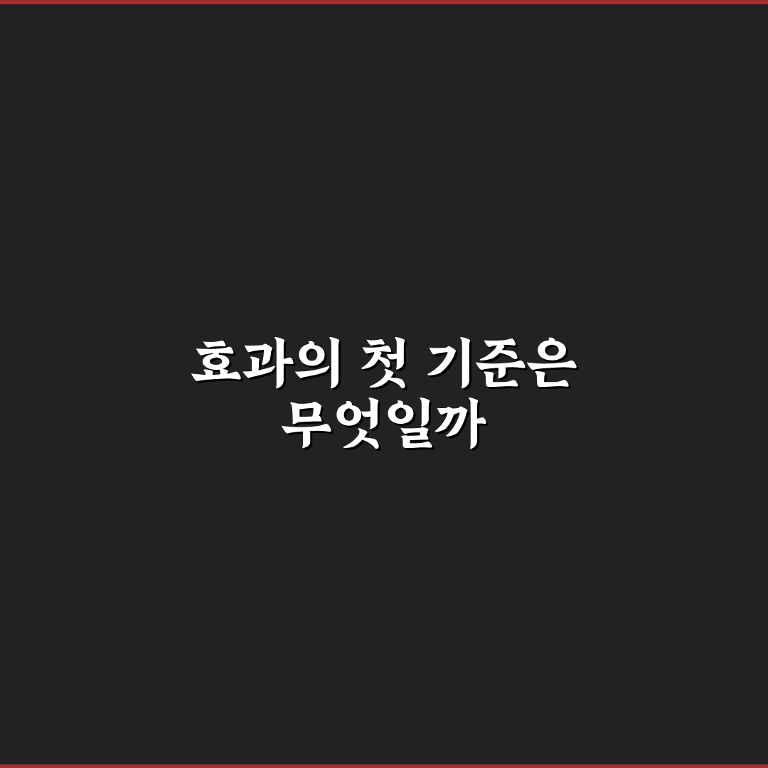 침향환 황제기력 효과와 성분 5가지 기준 비교 분석
