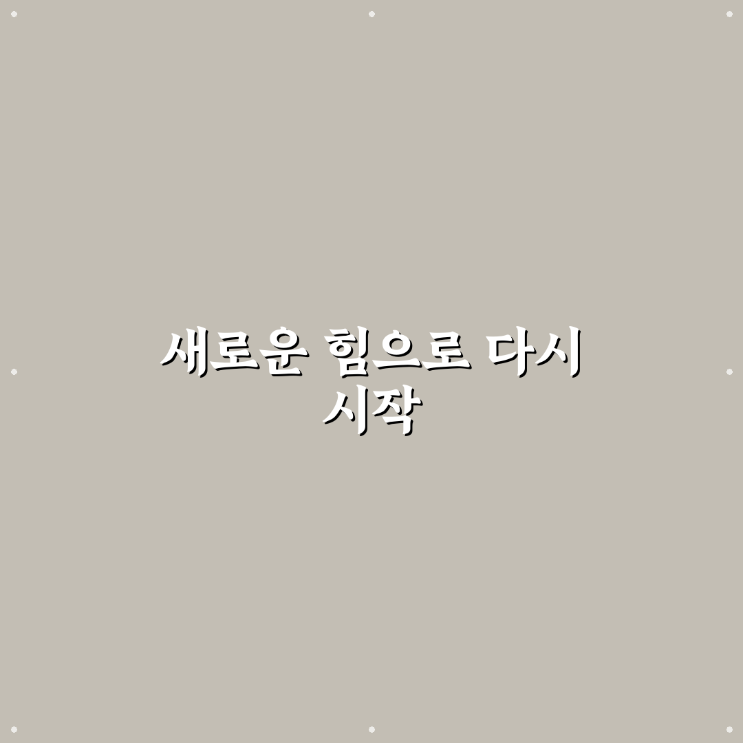 동의삼 프리미엄 데일리 활력침향단 사용 후기, 직접 써보니