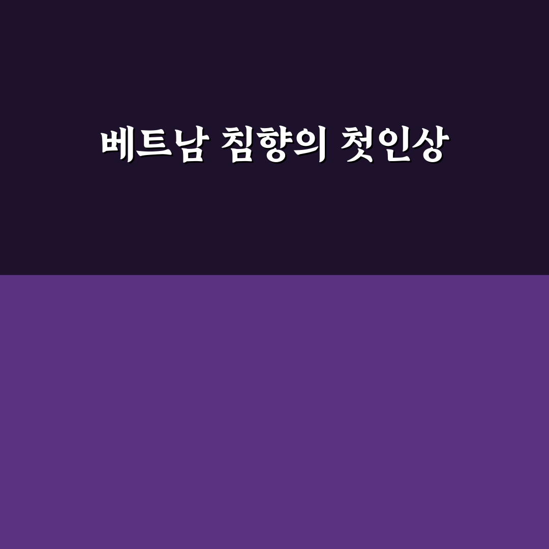 베트남 침향 가격 직접 알아보니 적정선은 이렇네요