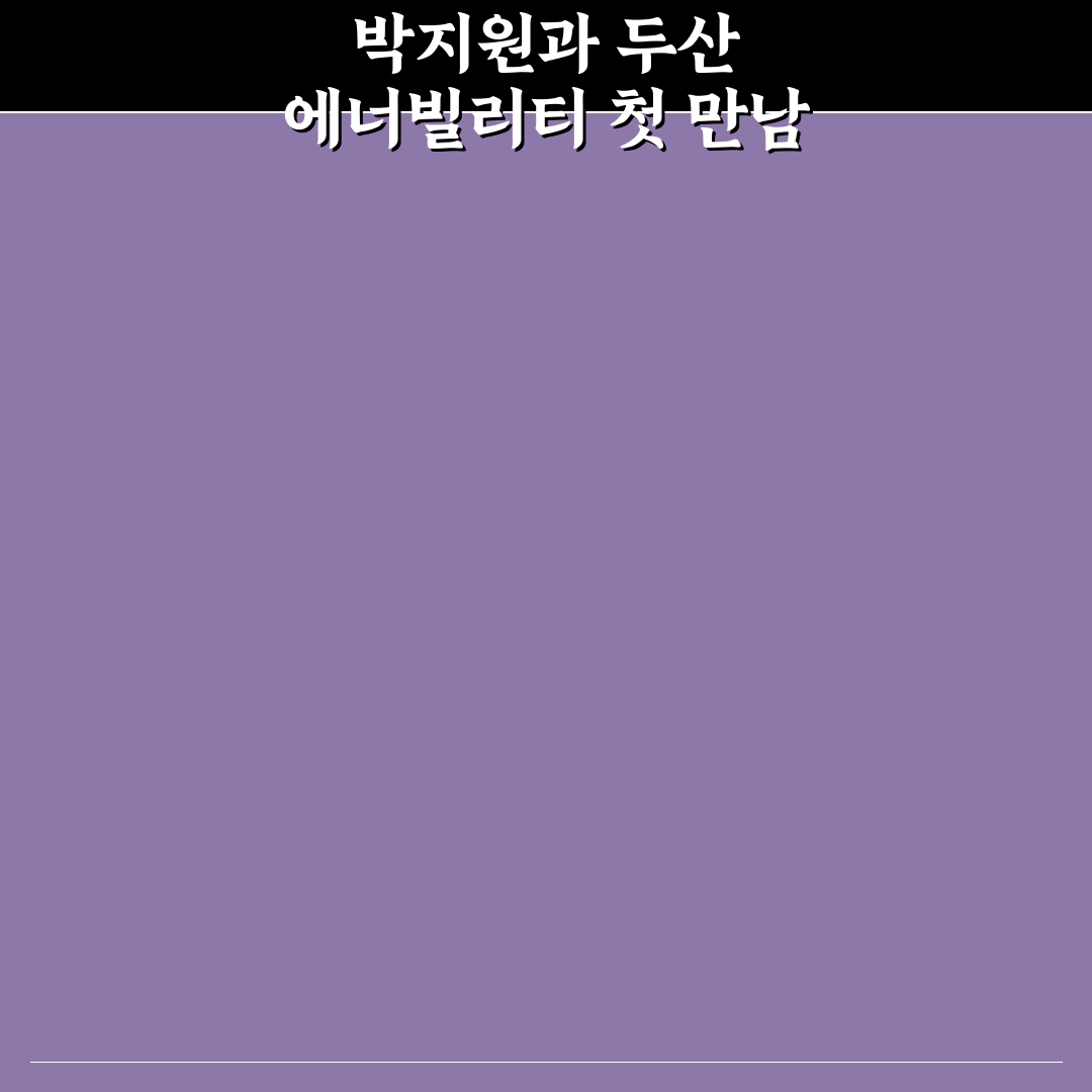 두산 에너빌리티 박지원 직접 알아보니 알게 된 점들