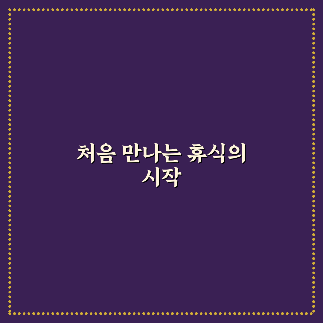 실로암불가마 사우나 방문 후기, 직접 가보니 어땠는지