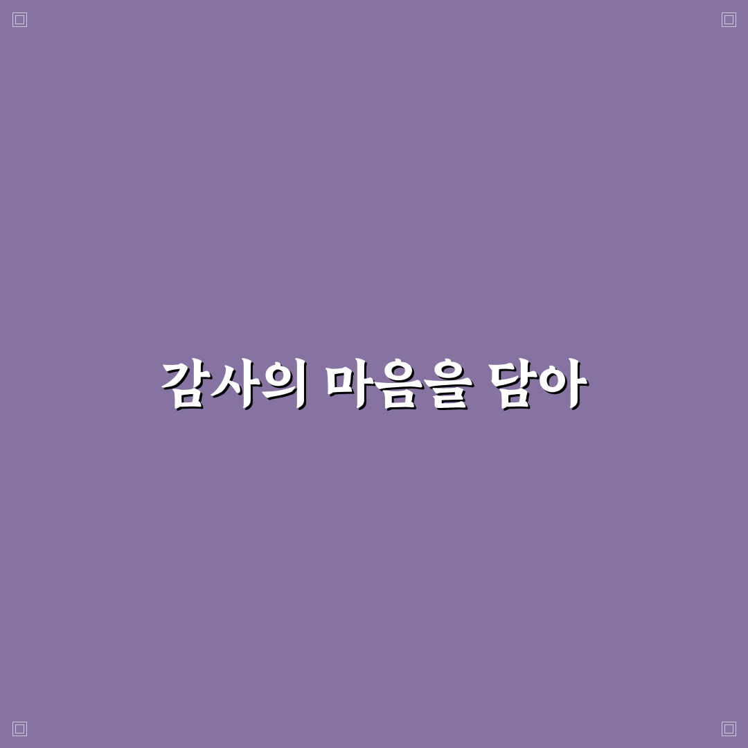스승의 날 영어연구소 선택을 위한 5가지 비교 기준