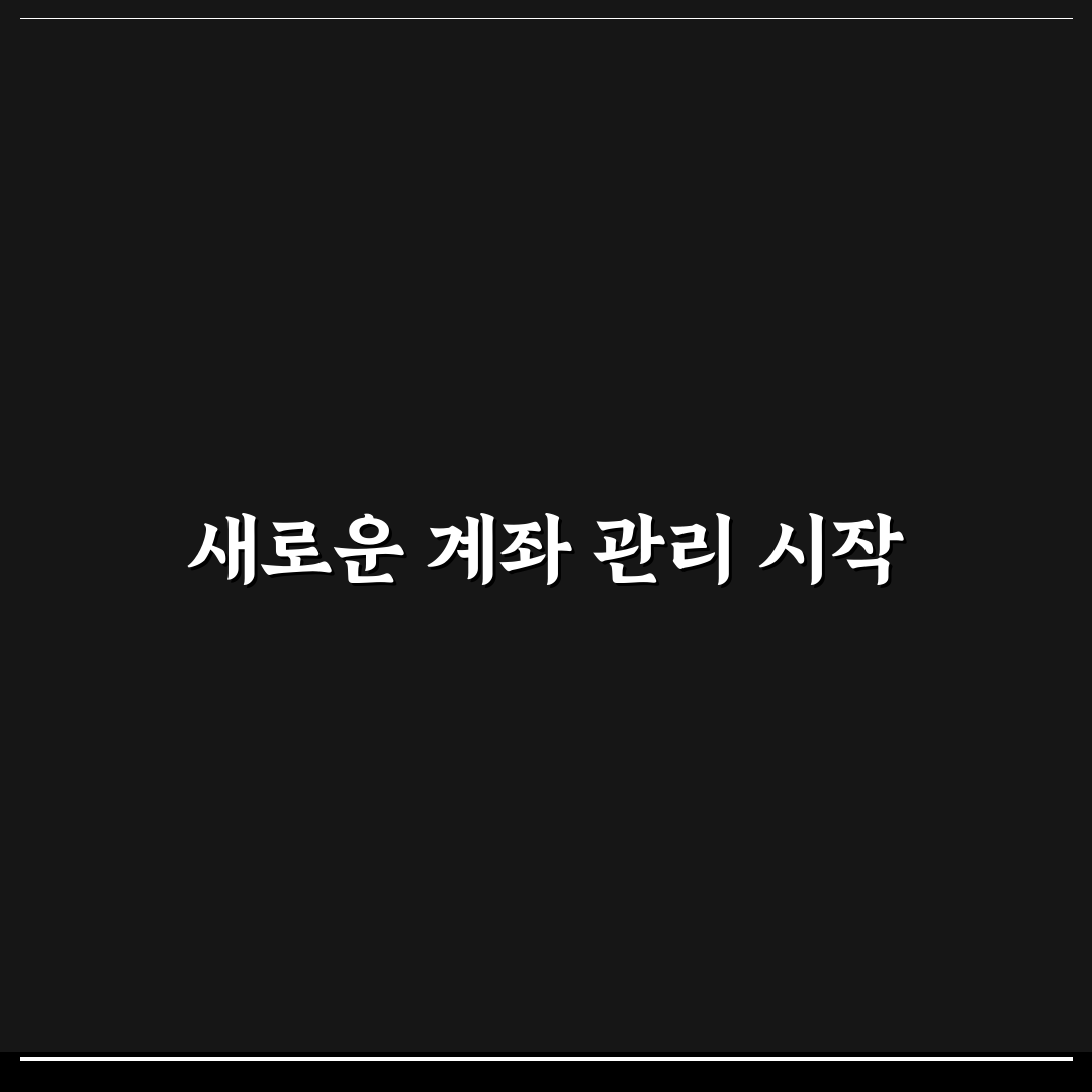 irp 계좌 사본 발급 신청 후기, 직접 해보니 알게 된 점