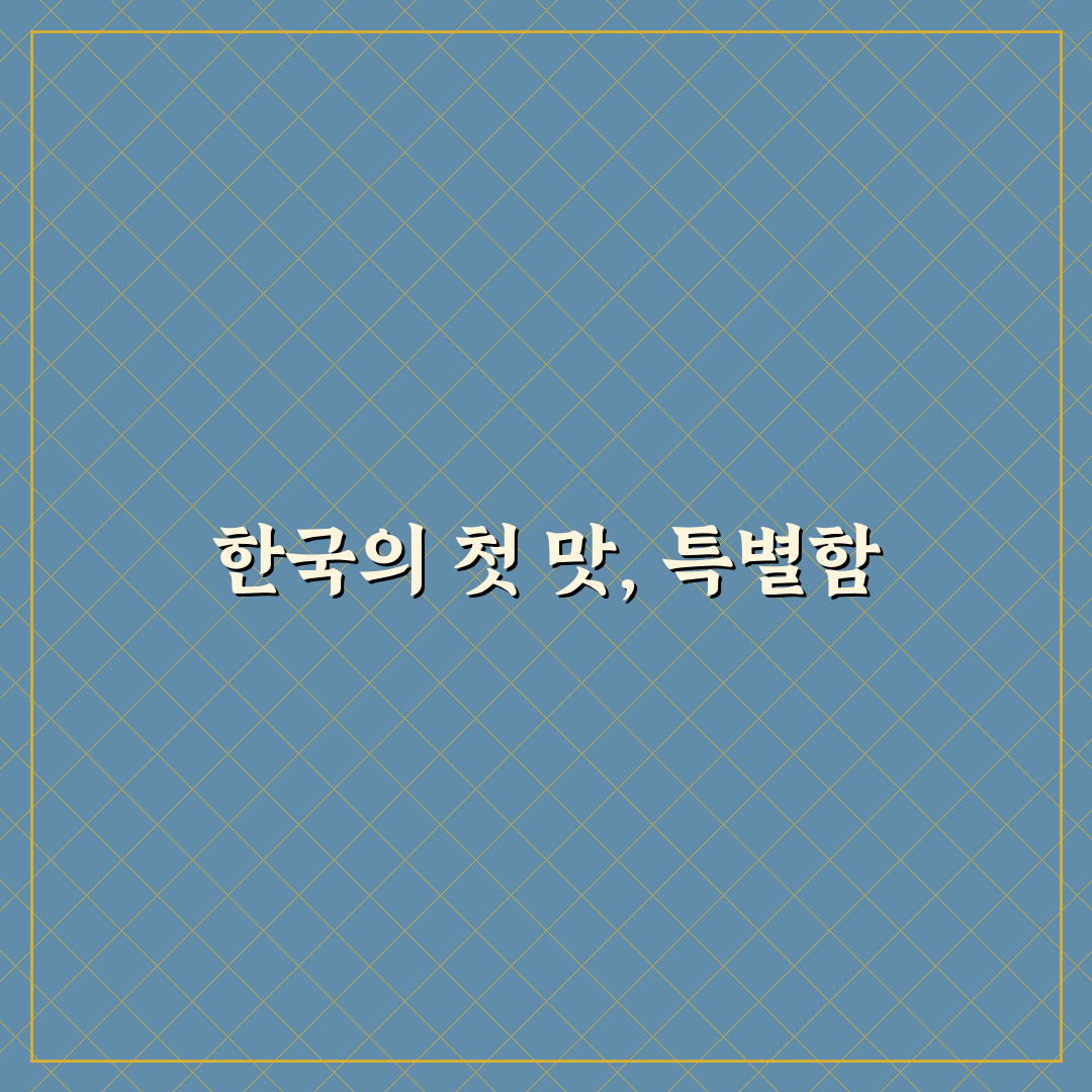 굿모닝 대한민국찐k푸드 직접 이용해보니 맛과 서비스는?