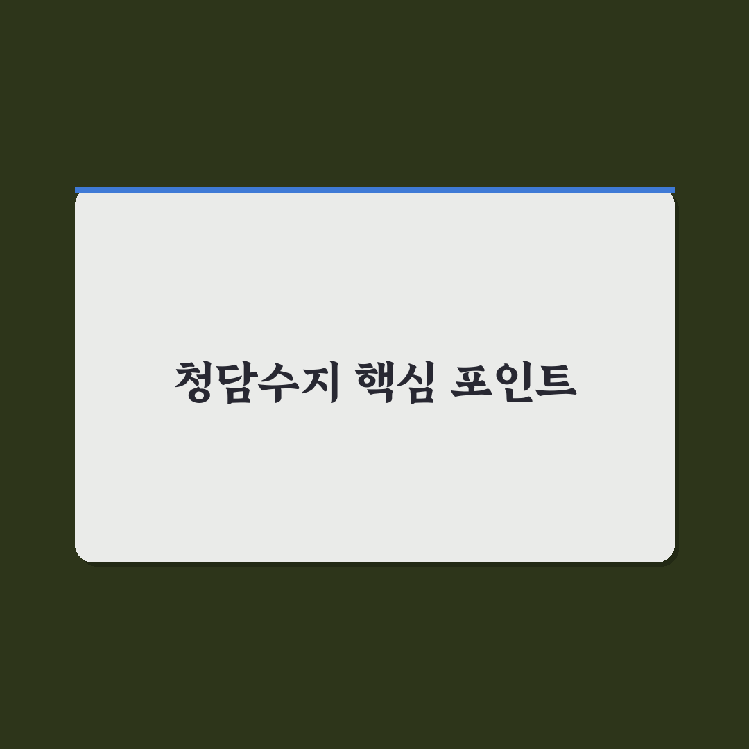 청담어학원 수지 선택을 위한 5가지 비교 기준 분석
