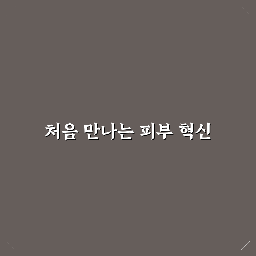 애니존크림 사용 후기, 발림성부터 효과까지 솔직하게