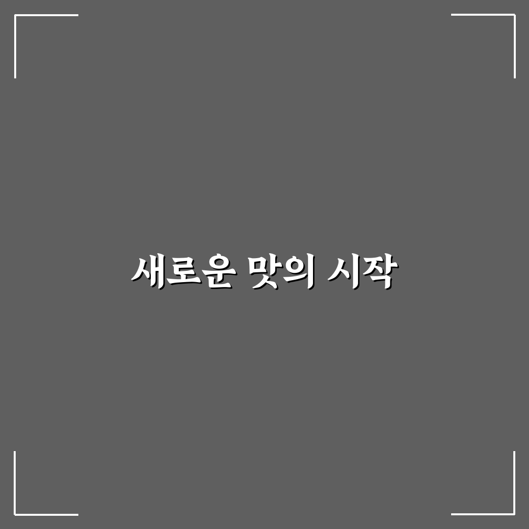에브리띵 시즈닝 사용 후기, 직접 써보니 느낀 점