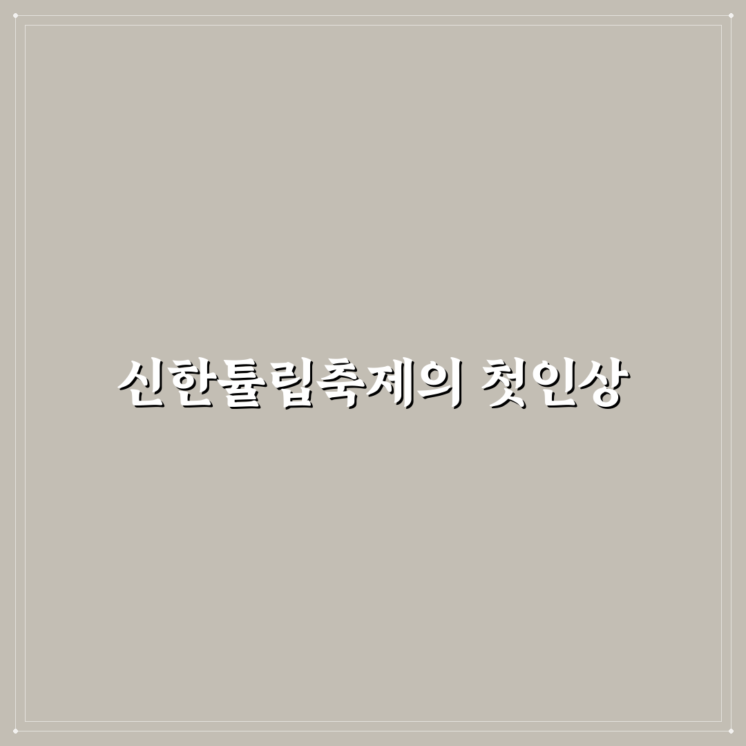 신한튤립축제 방문 후기, 직접 가보니 알게 된 점