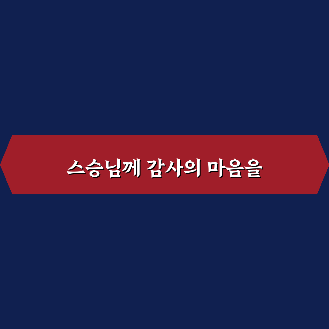 스승의날 빨간날 제도 직접 알아보니 달라진 점은