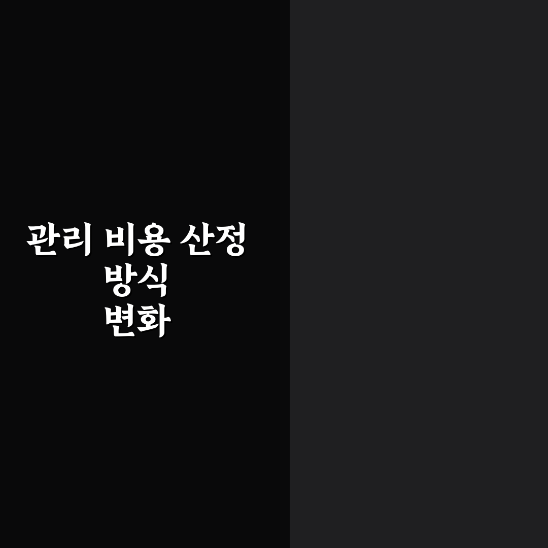 기준경비율 일반율 자가율 직접 알아보니 헷갈리는 부분 정리