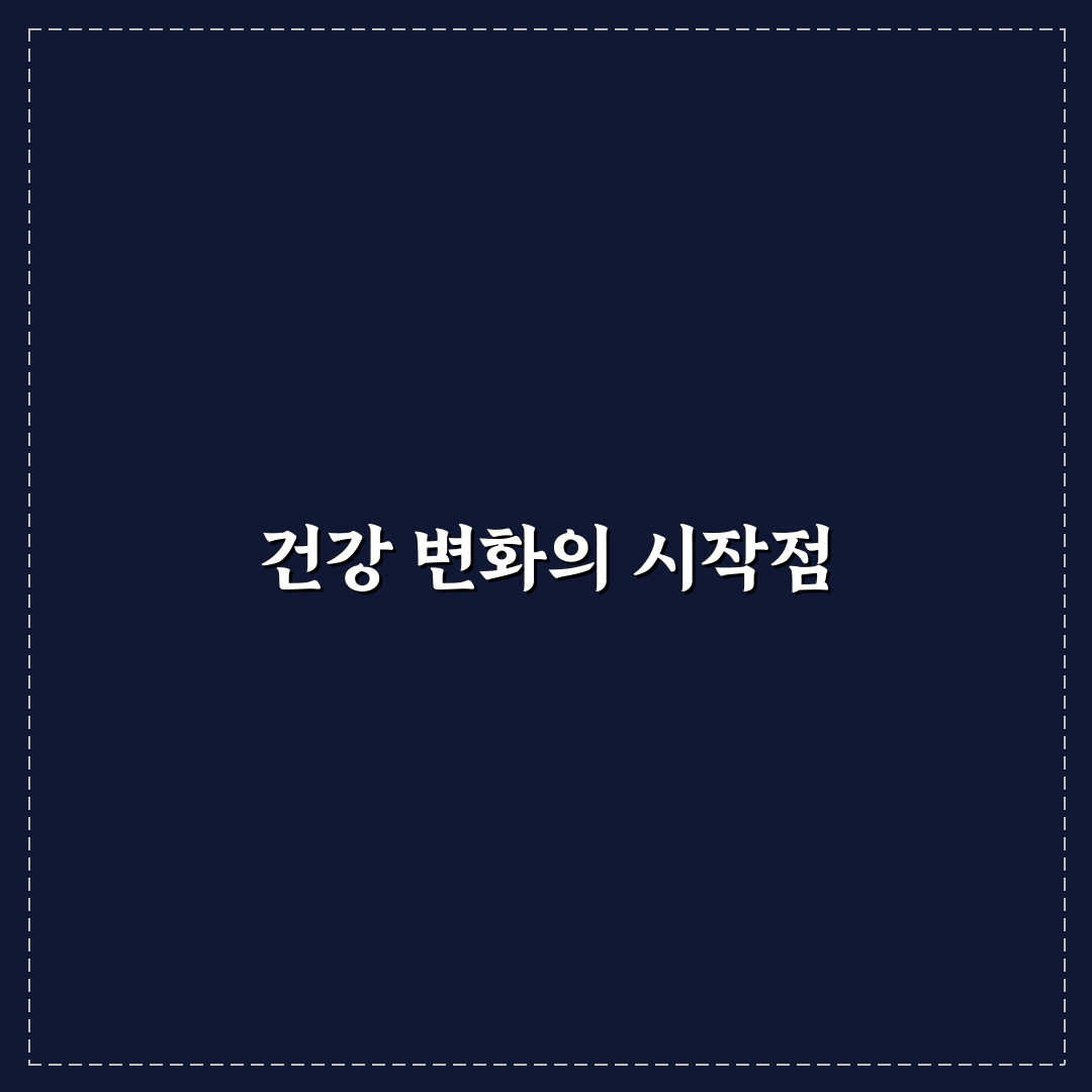 비오틴 골드정 사용 후기, 직접 써보니 달라진 점
