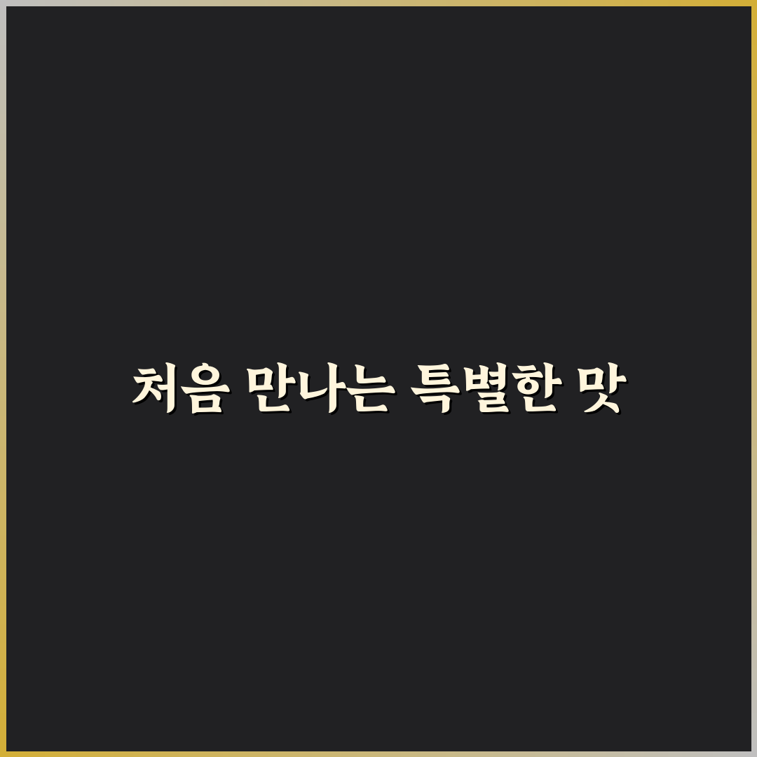 청담뼈구이 일산 방문 후기, 고기 맛과 분위기 솔직히