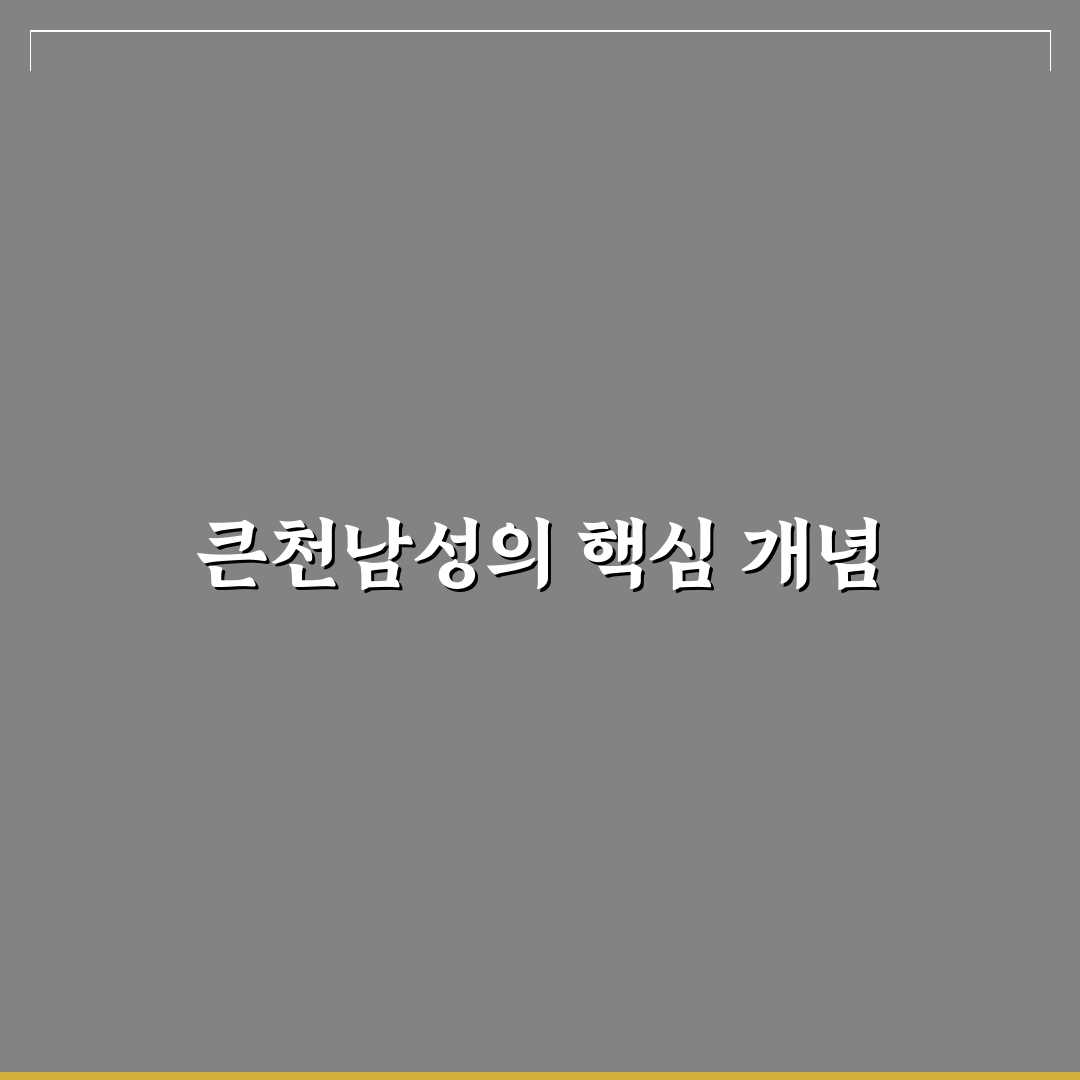 큰천남성 효능과 활용법 꿀팁 쉽게 알려드려요