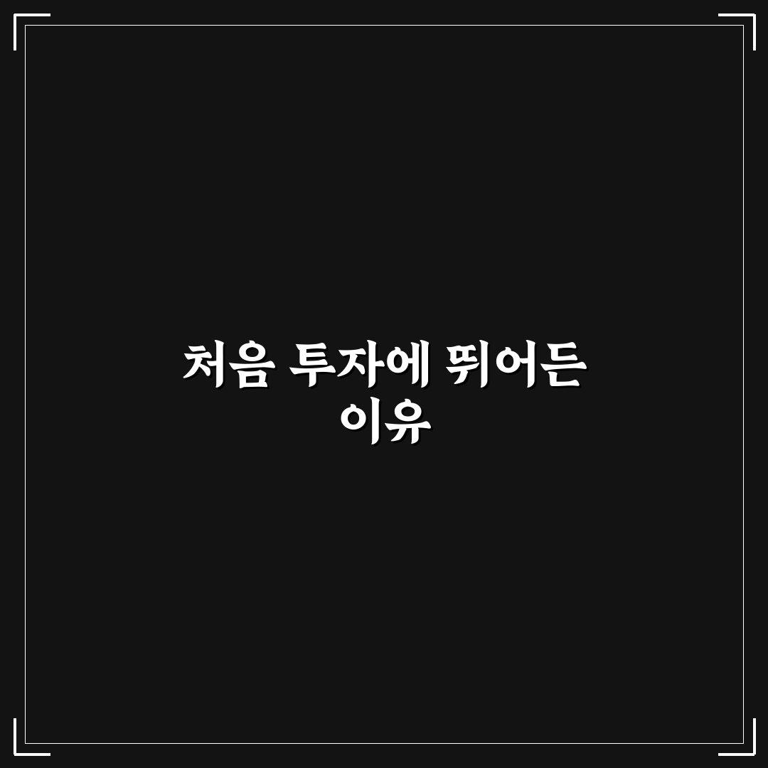 코덱스 200 ETF 사용 후기, 직접 써보니 아쉬운 점도