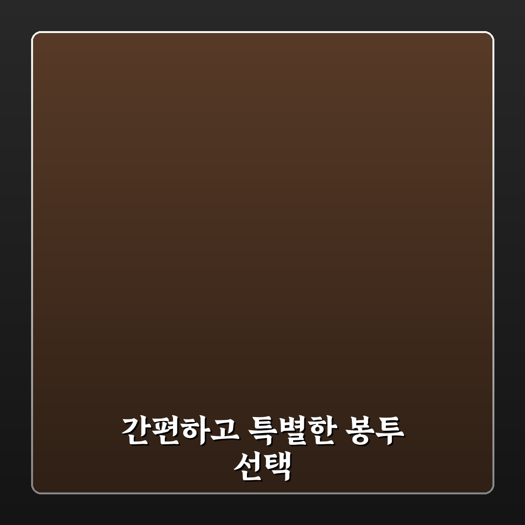 다이소 어버이날 봉투 사용 후기, 가격과 디자인은 어떨까
