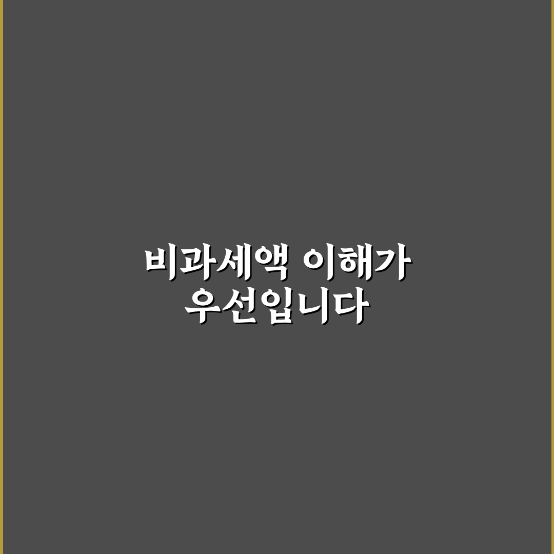 연봉계산기 비과세액 기준과 5가지 체크포인트 분석
