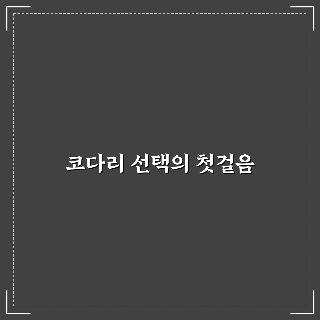 계산동 코다리 구매 전 꼭 확인할 5가지 기준