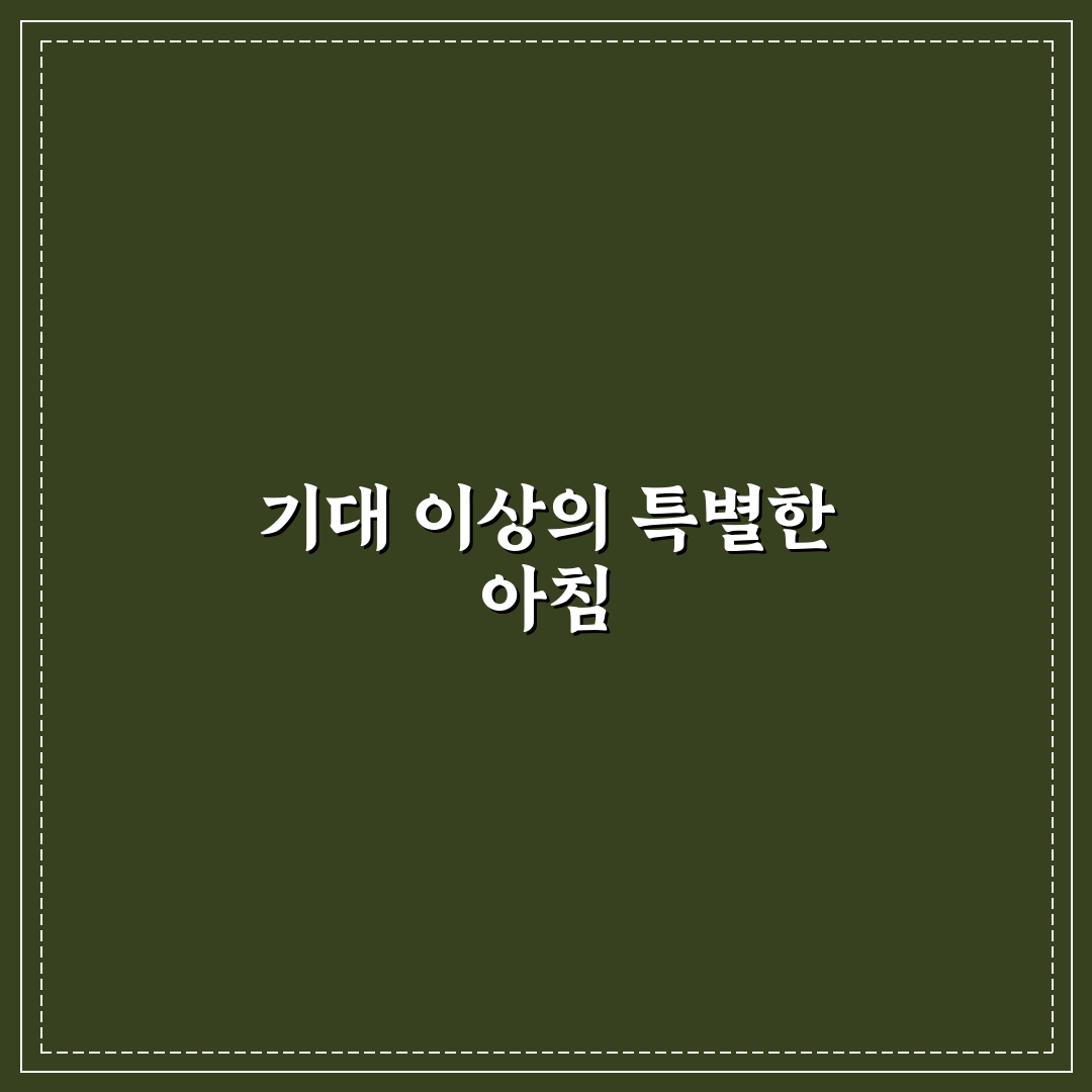 라마다 호텔앤스위트 남대문 조식 방문 후기, 솔직한 경험담