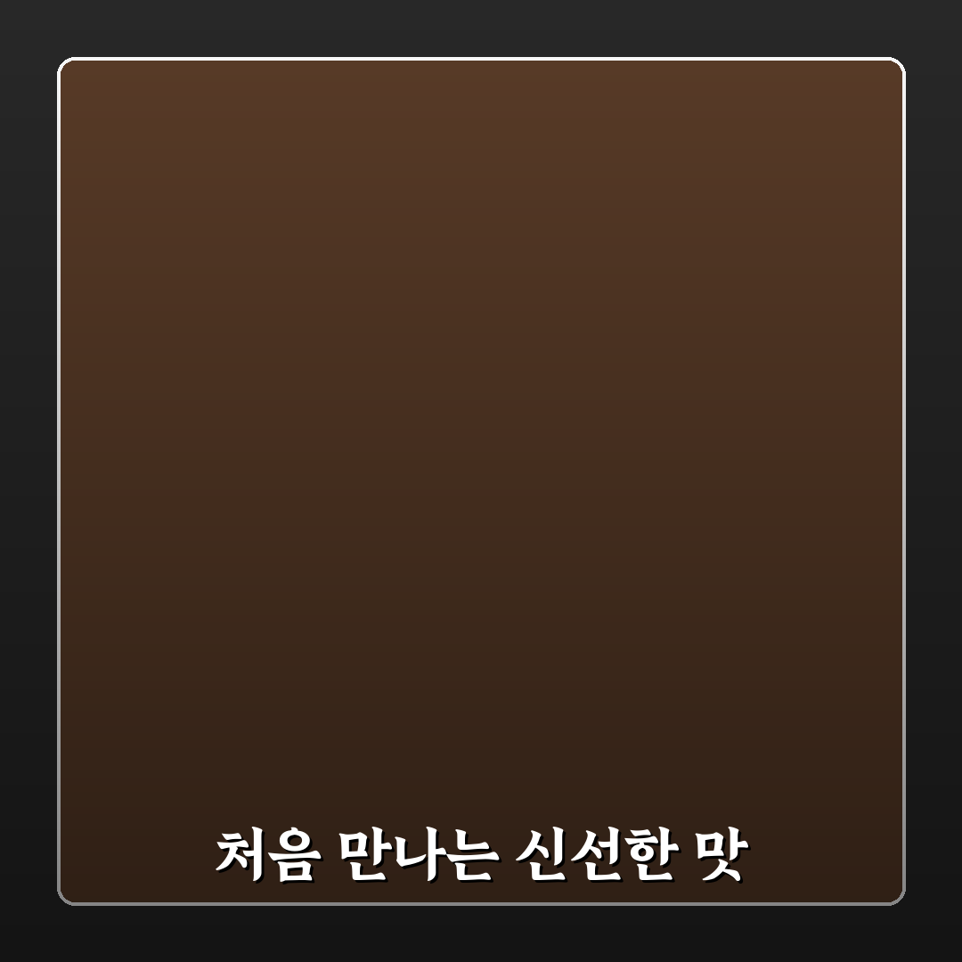 돈나물 데침요리 직접 해보니 식감과 맛 변화가 궁금했어요