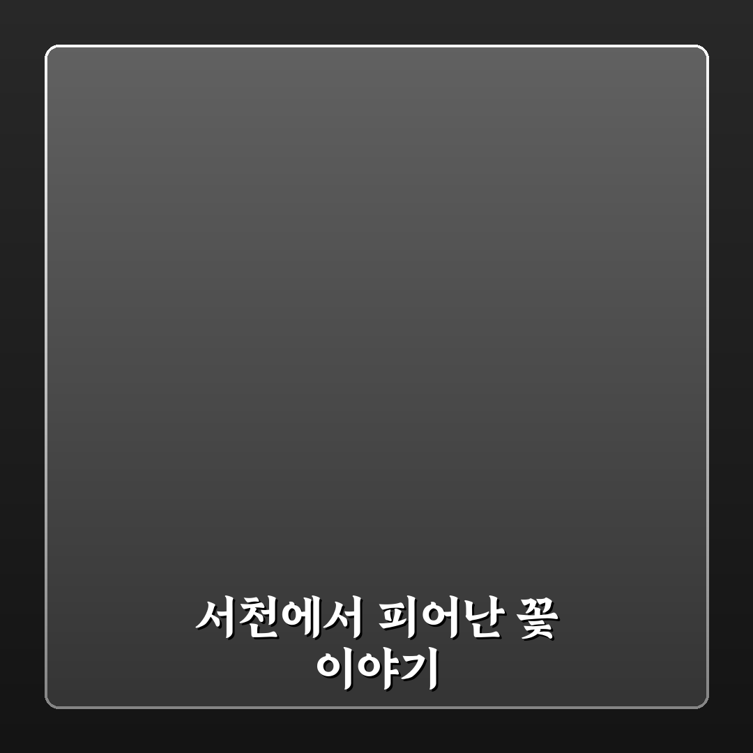 서천 맥문동 축제 방문 후기, 직접 가보니 풍경과 분위기