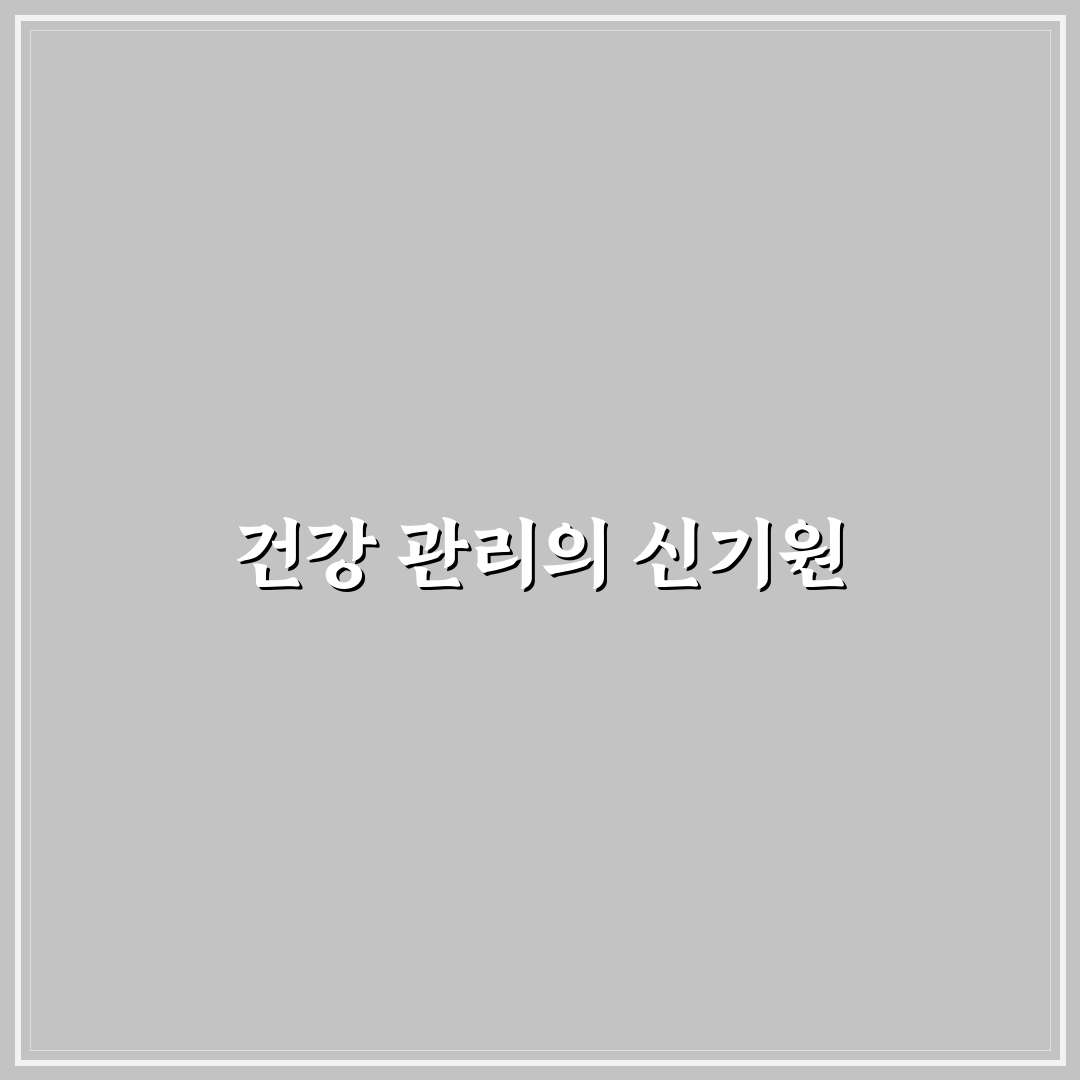흑삼단 침향환 먹는법 직접 써보니 느낀 점들
