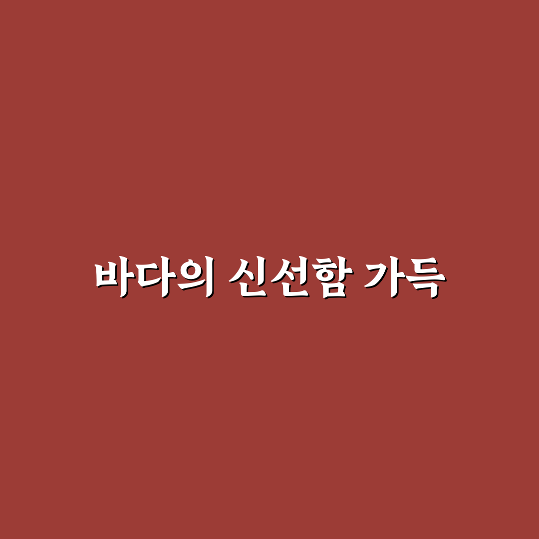 반여동 어탕 방문 후기, 직접 먹어보니 느낀 점