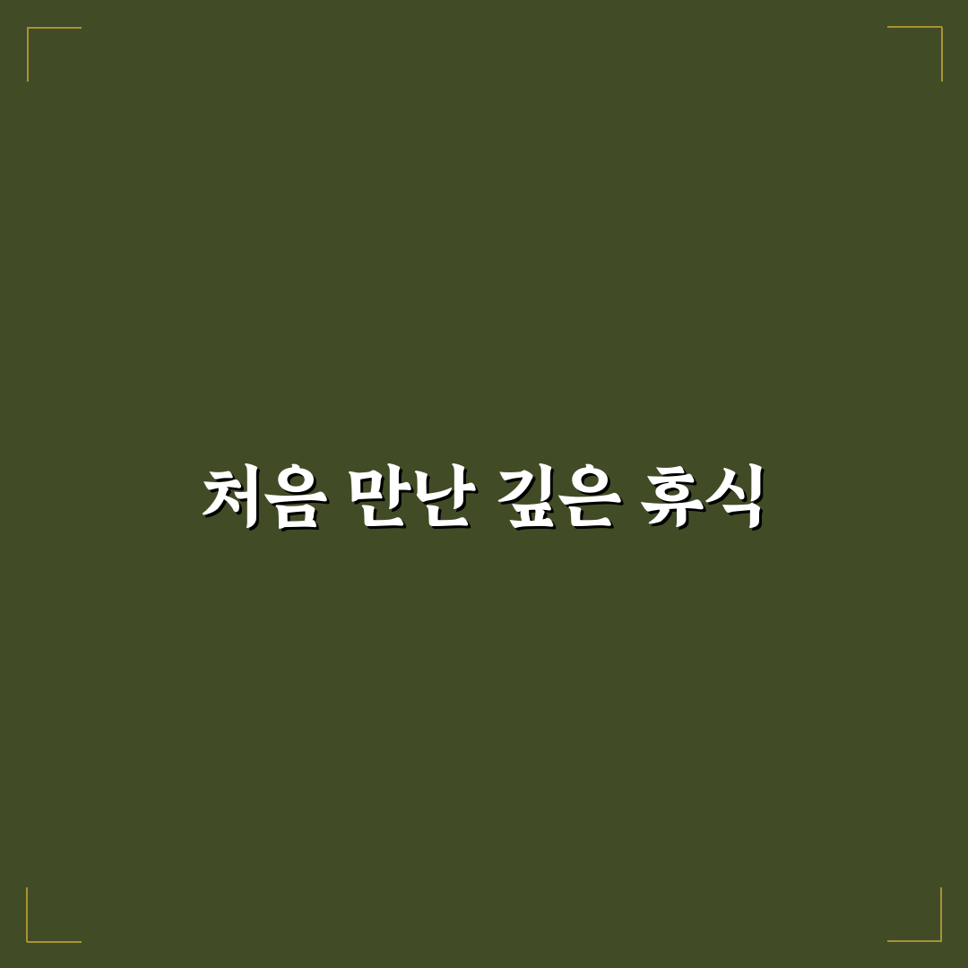 덕구온천 가족탕 방문 후기, 아이들과 가보니
