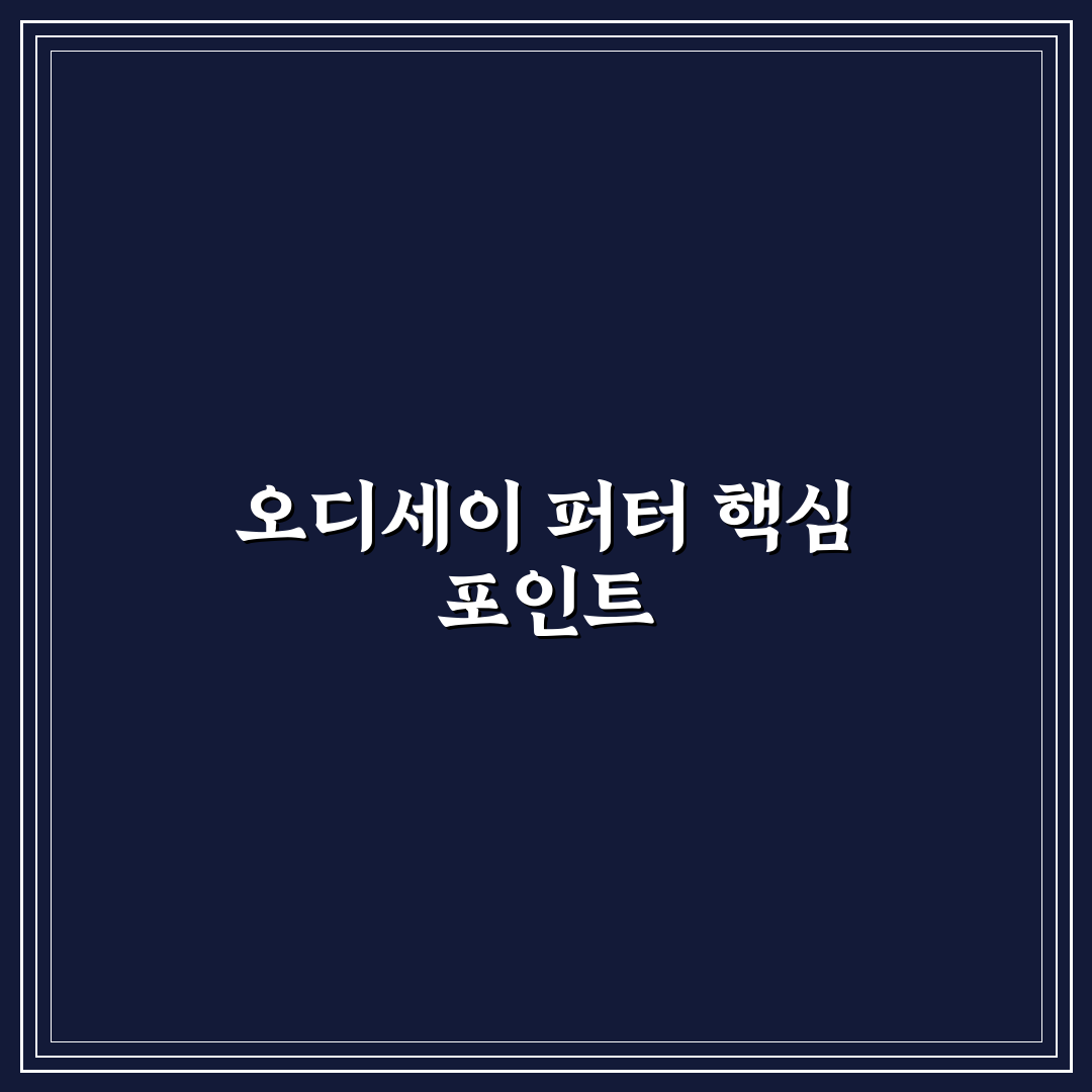오디세이 트라이빔 퍼터 5가지 체크포인트별 비교 분석