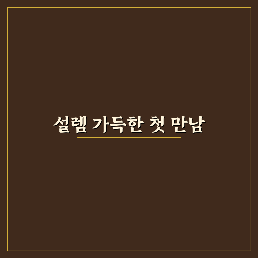 기븐 선데이 애니메이션, 직접 보고 느낀 점 후기