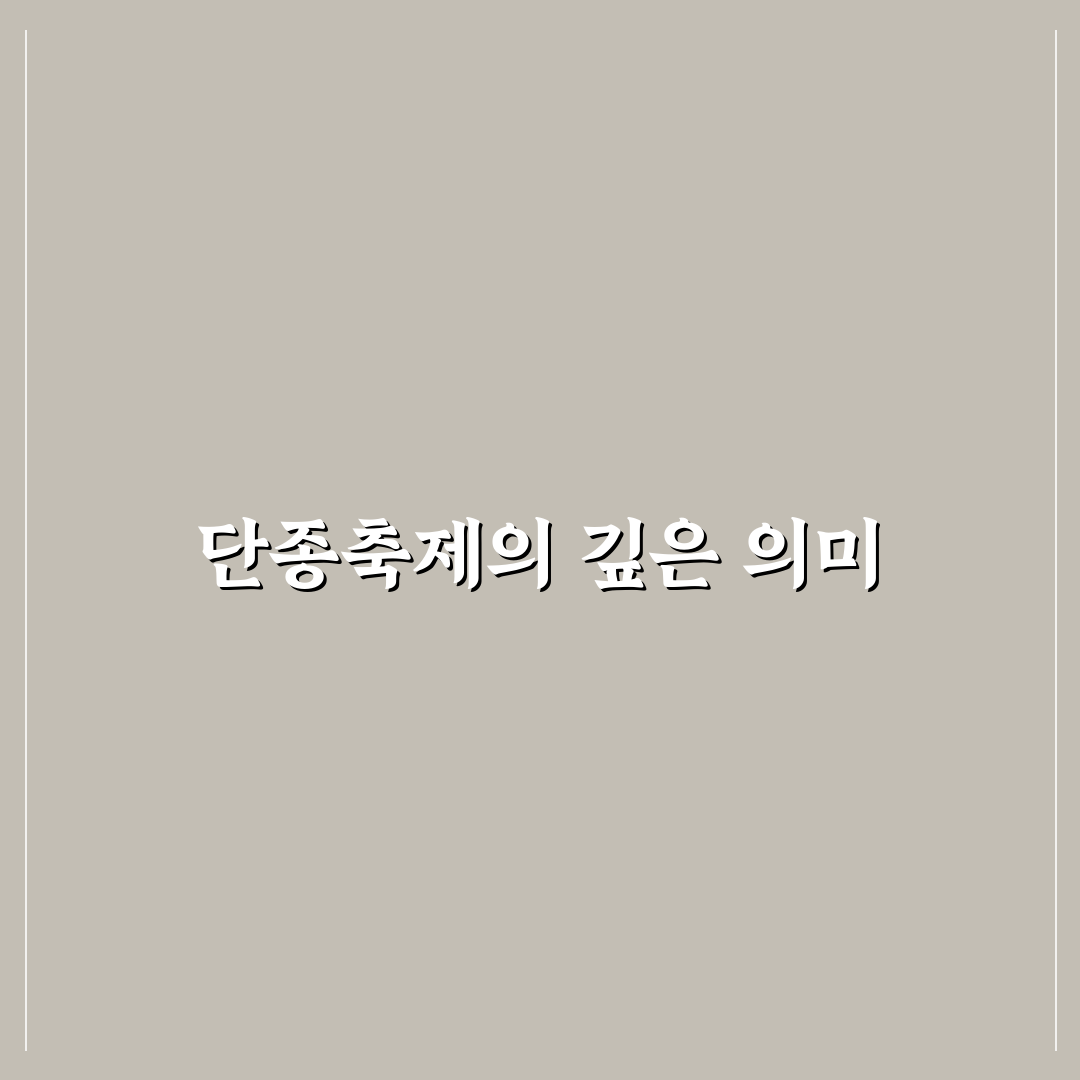 영월 단종축제 주요 행사 비교와 관람 가이드 총정리
