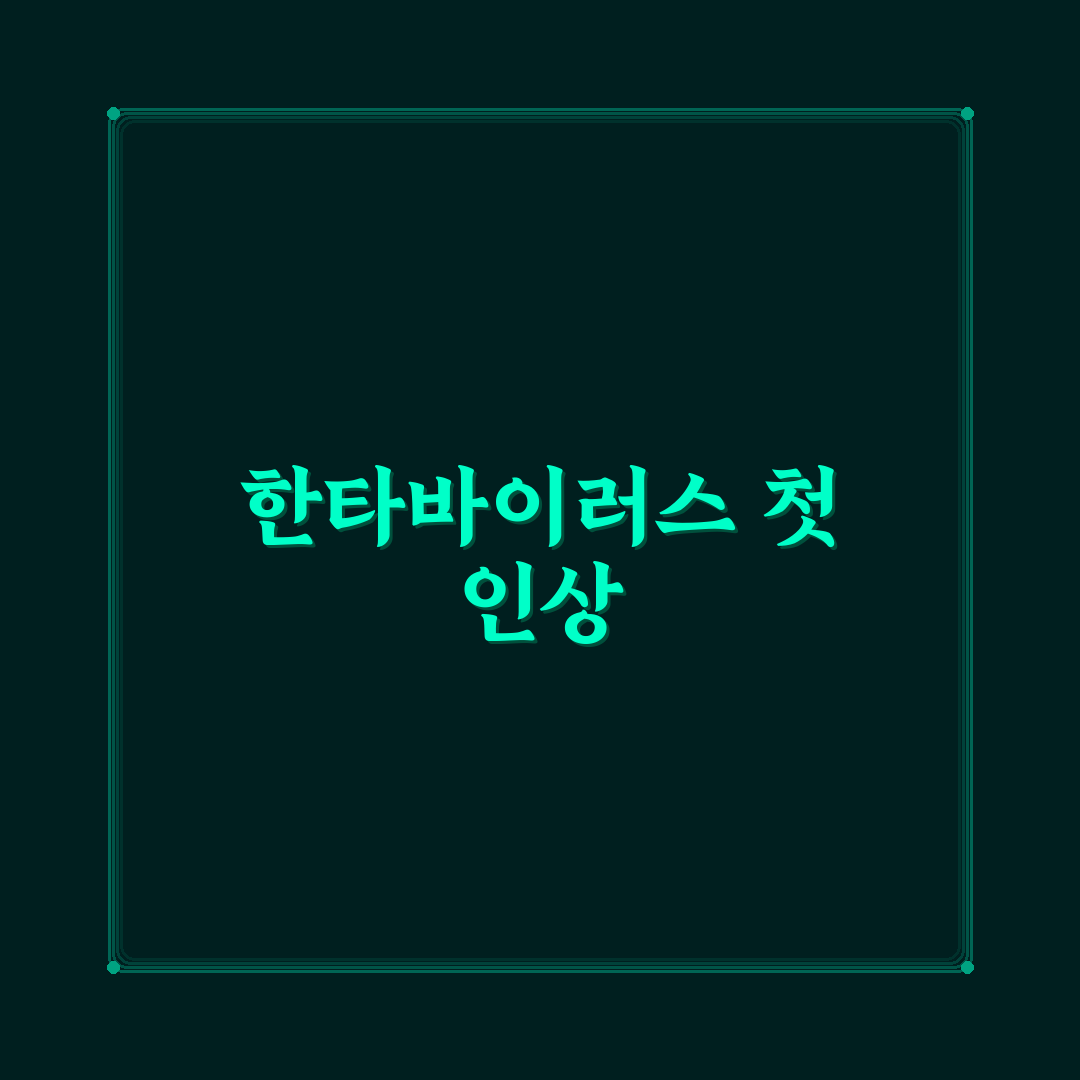 한타바이러스 국내 발생 현황, 직접 알아보니 아쉬웠던 점