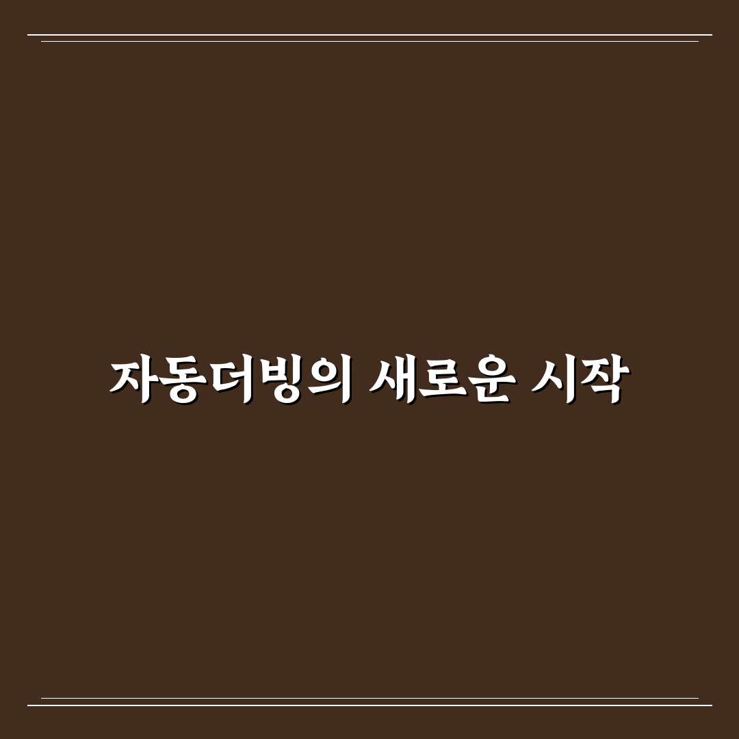 유튜브 자동더빙 사용 후기, 직접 써보니 달라진 점
