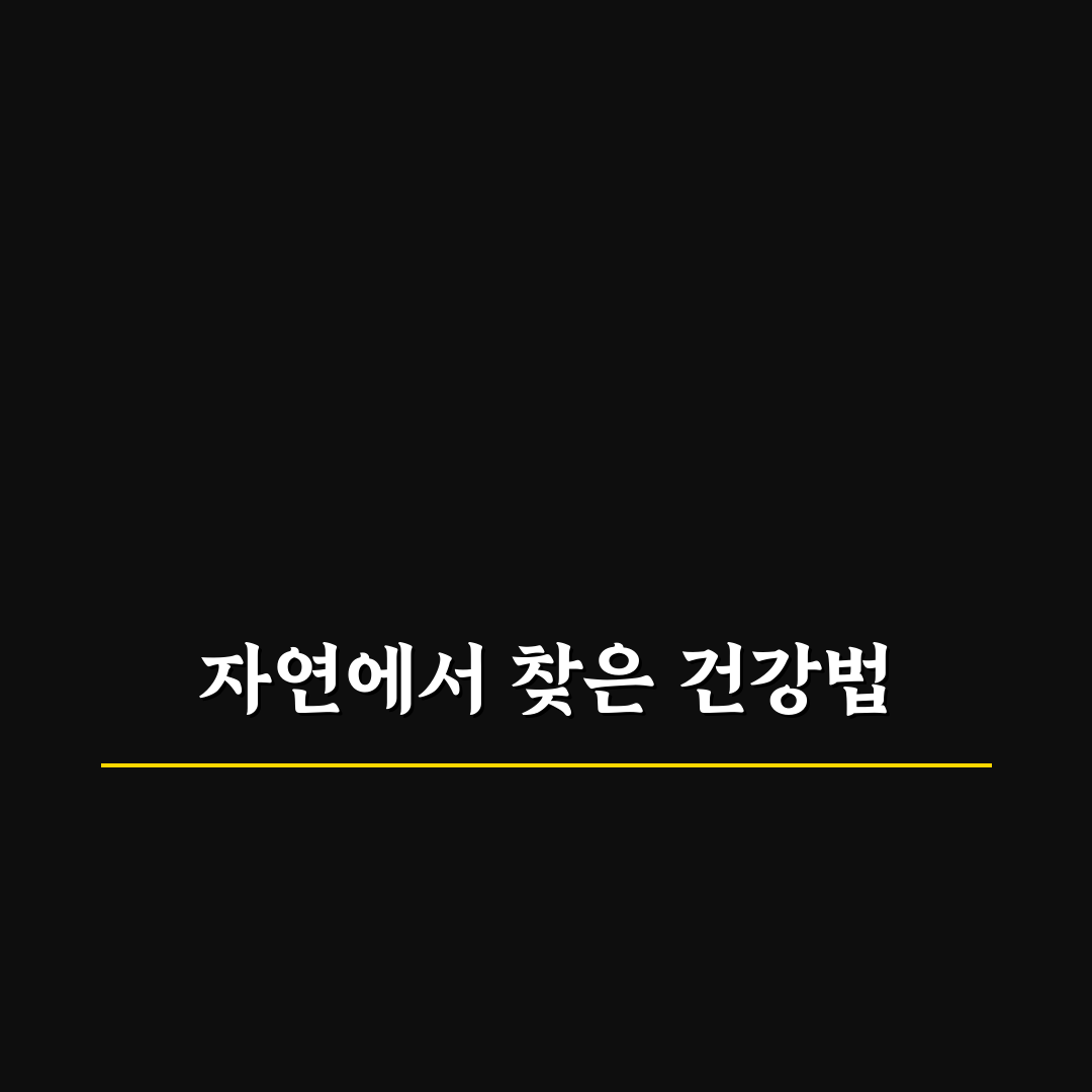 마가목 끓이는법 직접 해보니 맛과 향이 달랐어요